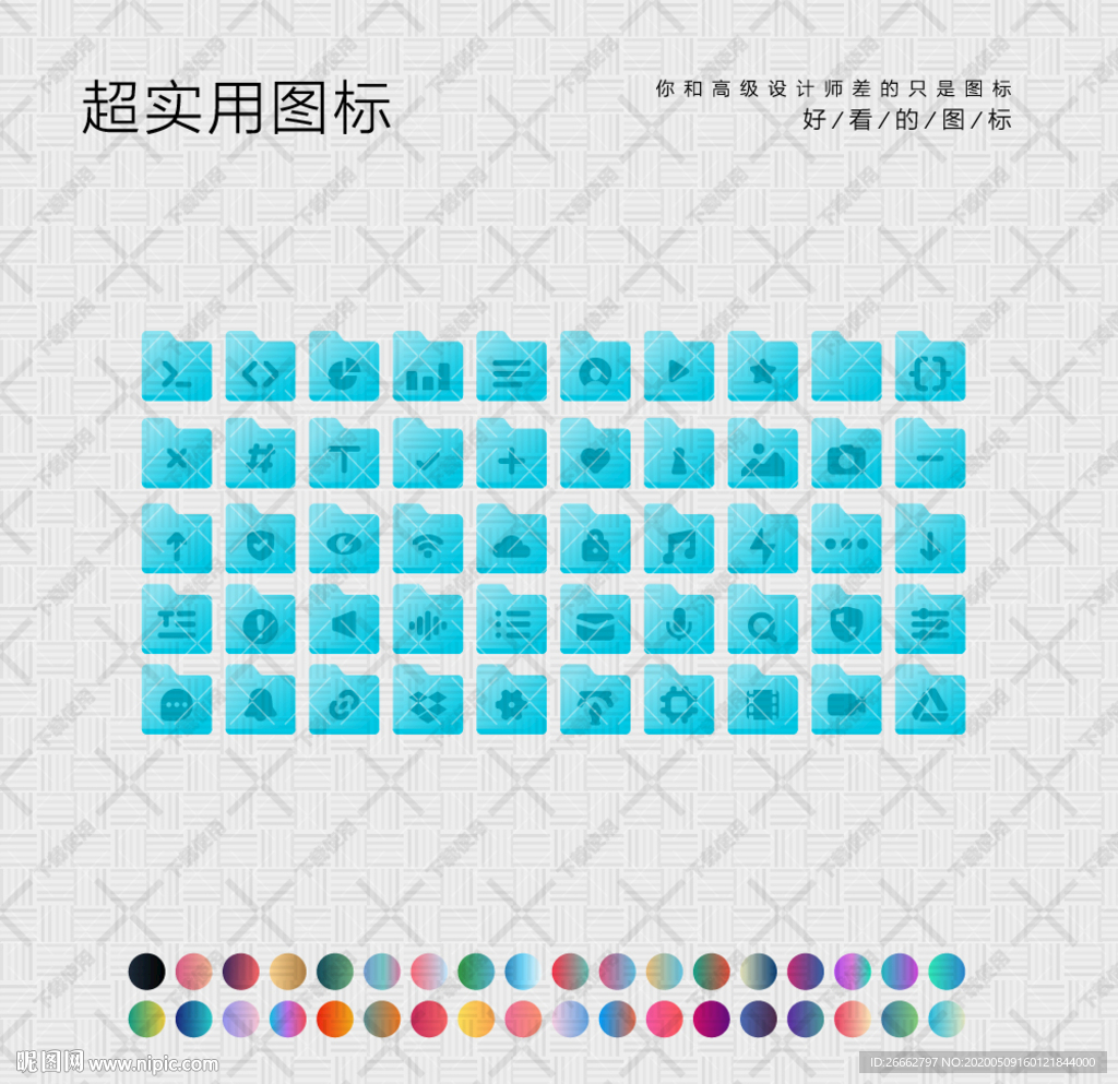 文件夹图标