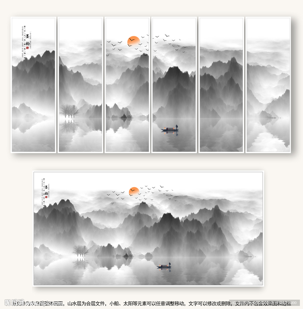 中式水墨山水画