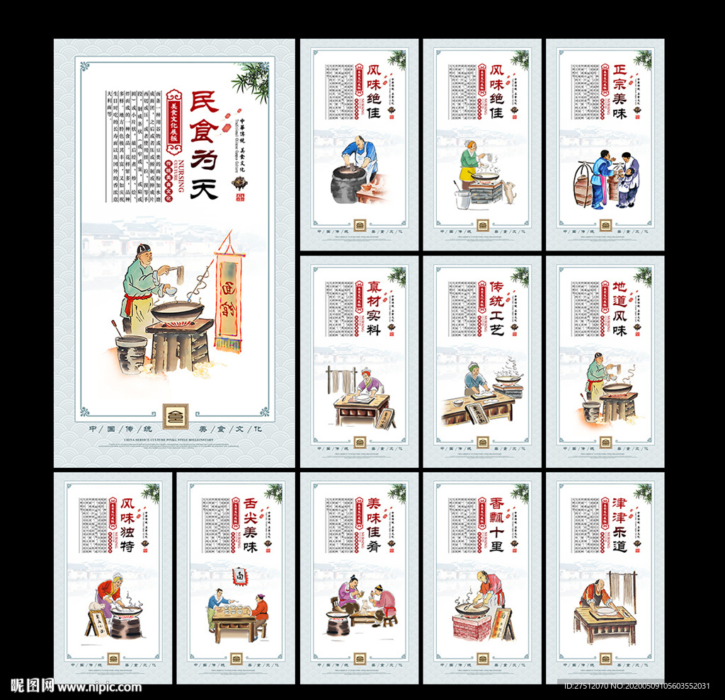 面条