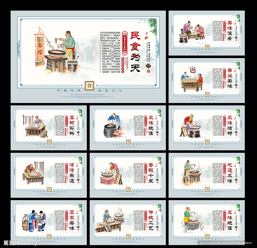 面条