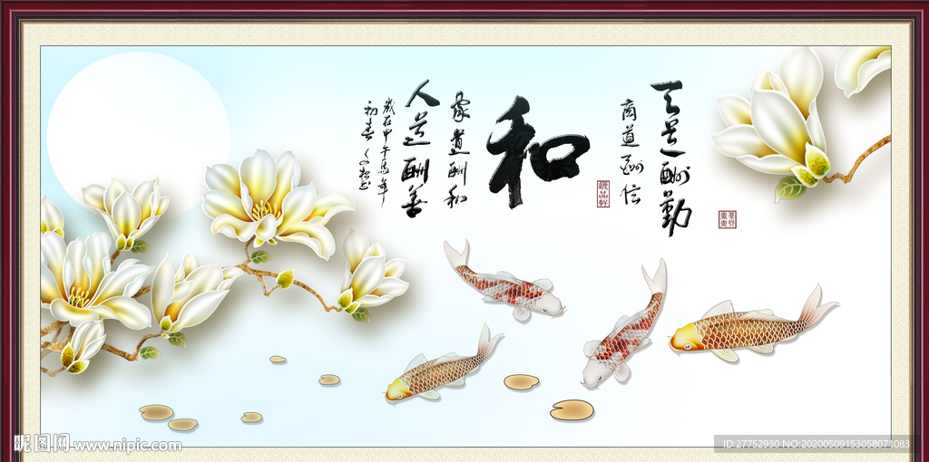 和