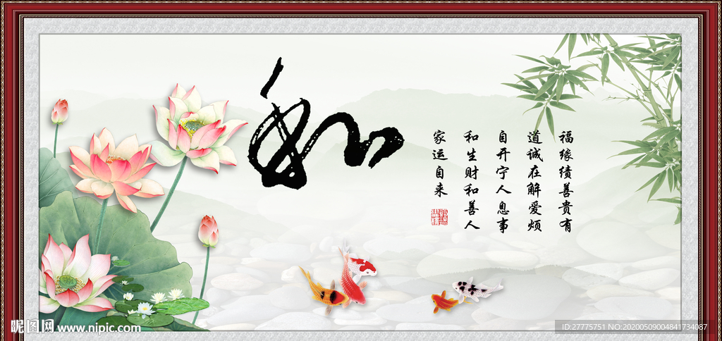 和