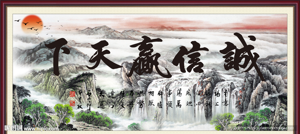 诚信赢天下