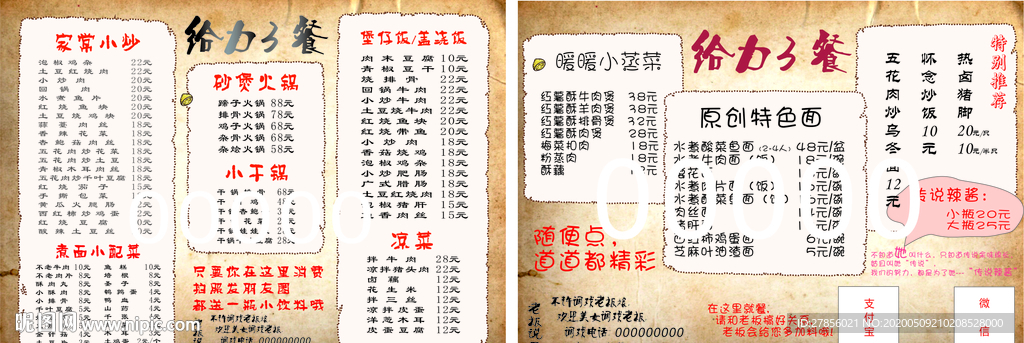 菜单