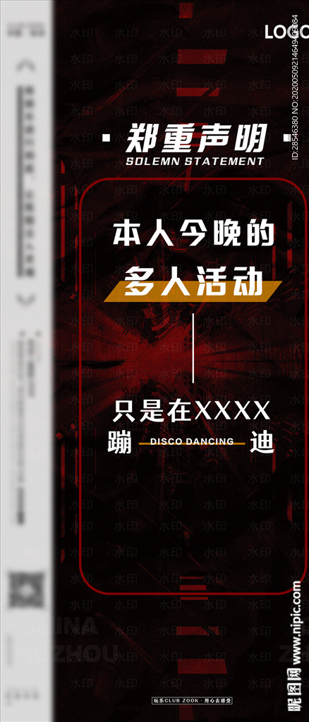 多人运动