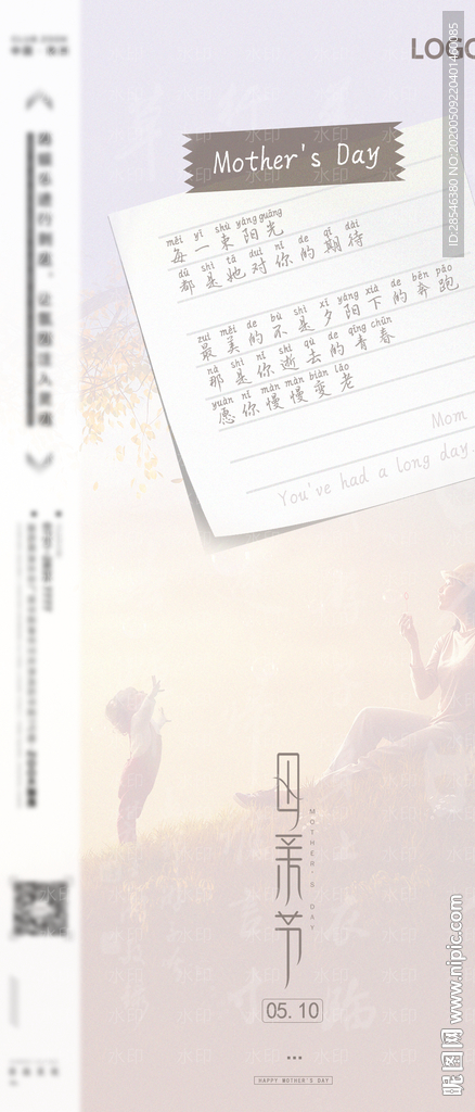 酒吧母亲节海报