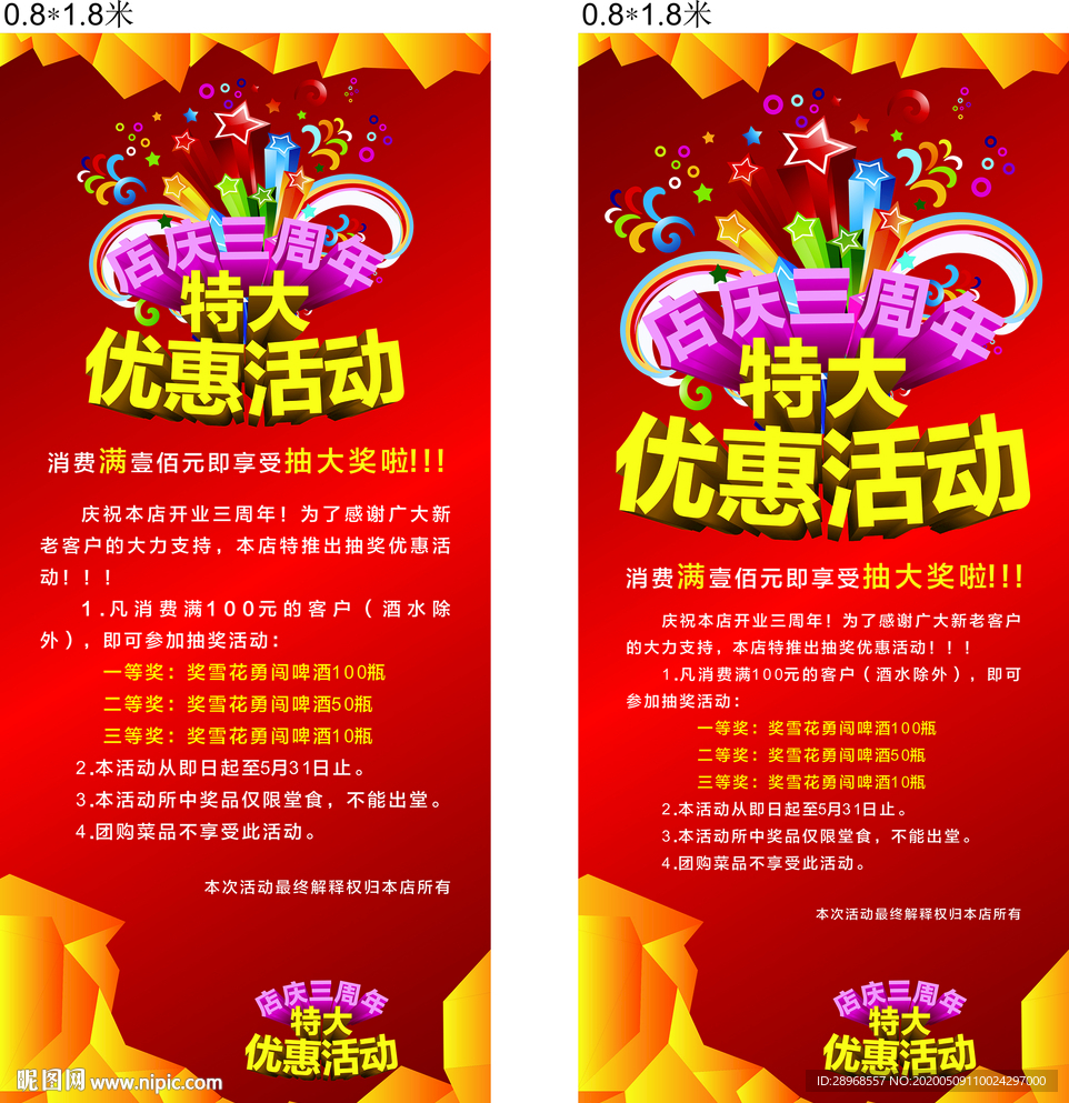 周年庆