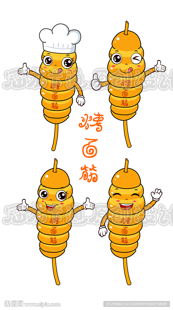 卡通烤面筋精灵2020