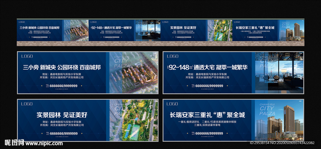 地产围挡
