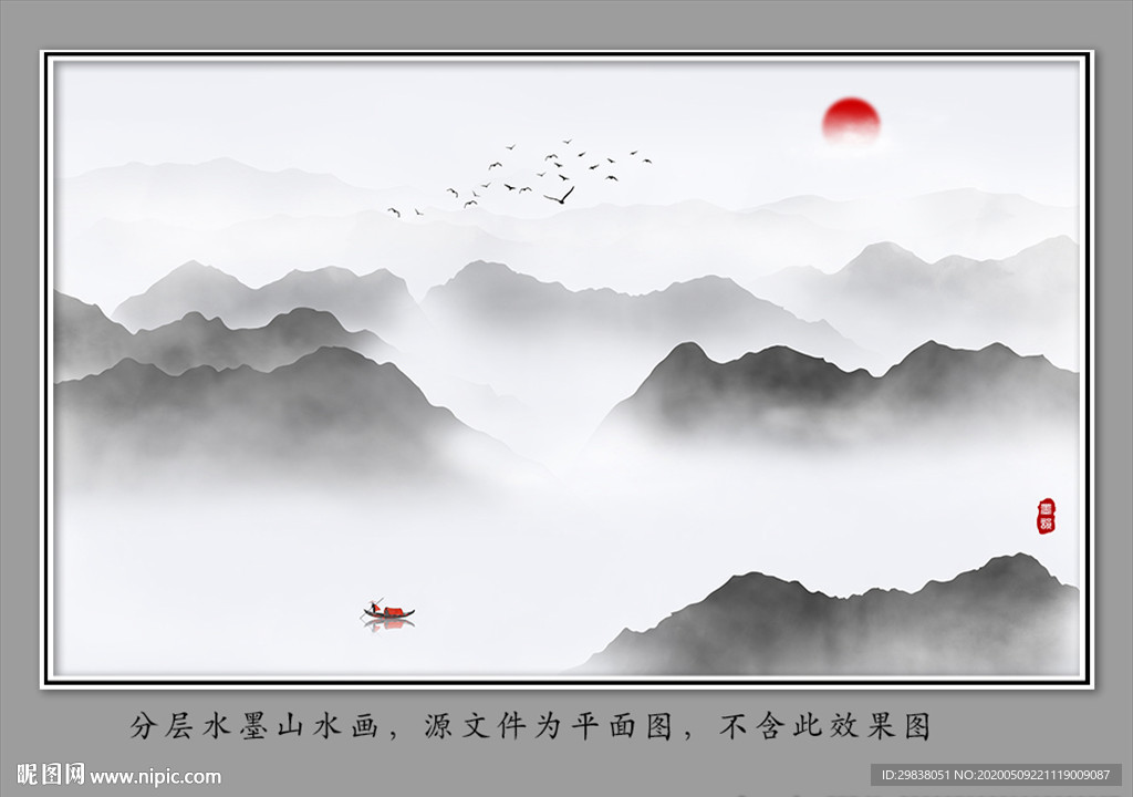 水墨山水