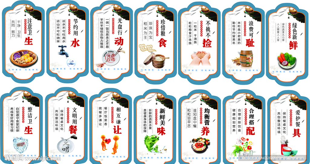 食堂文化