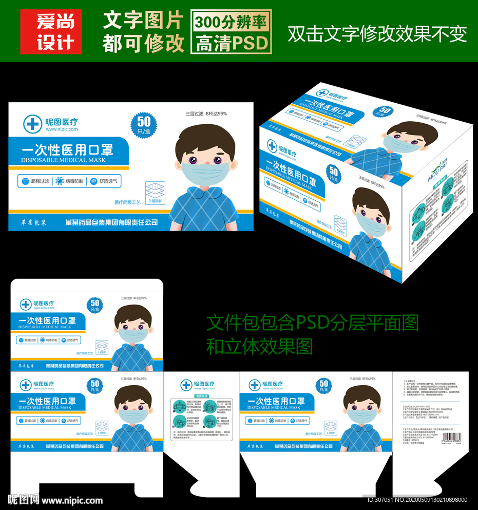 儿童口罩包装
