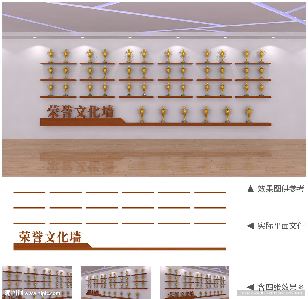 奖杯奖牌墙面展板荣誉文化墙设计