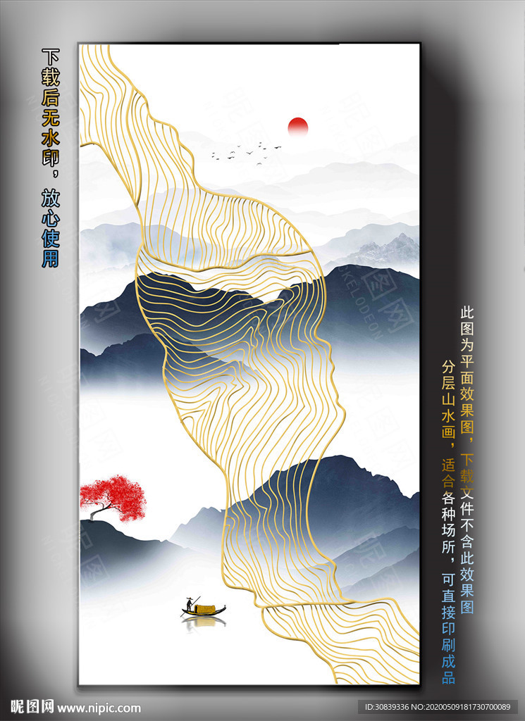新中式线条山水 挂画壁画