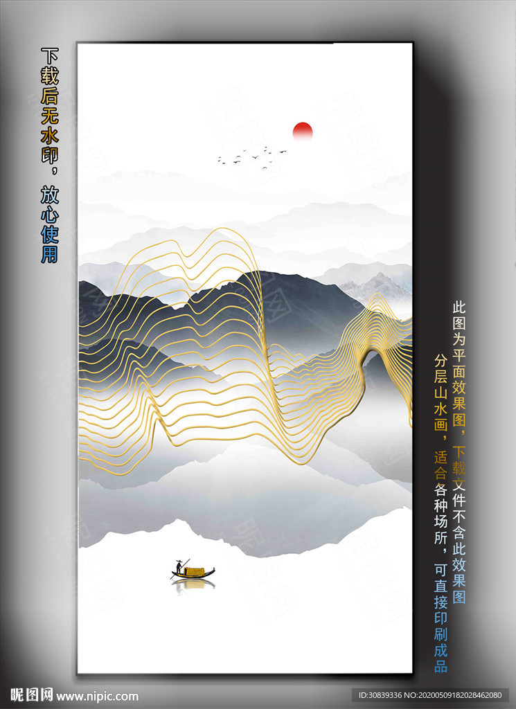 水墨金线山 意境线条山