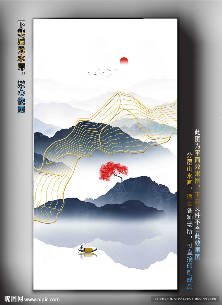 中式金线挂画 玄关山水