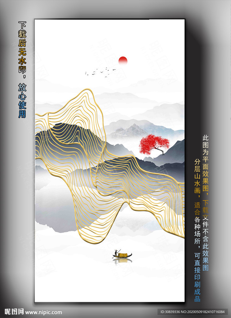 北欧山水 金线图 线条山