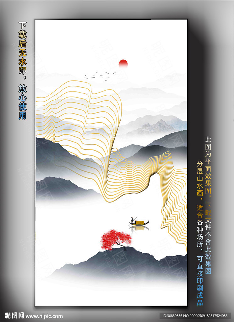 日式线条水墨画 金线欧式山