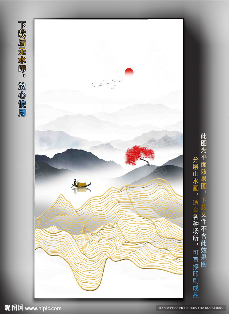 日式线条 金线山水