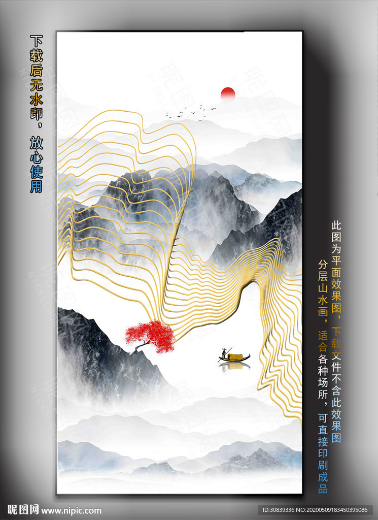 线条金山 水墨画