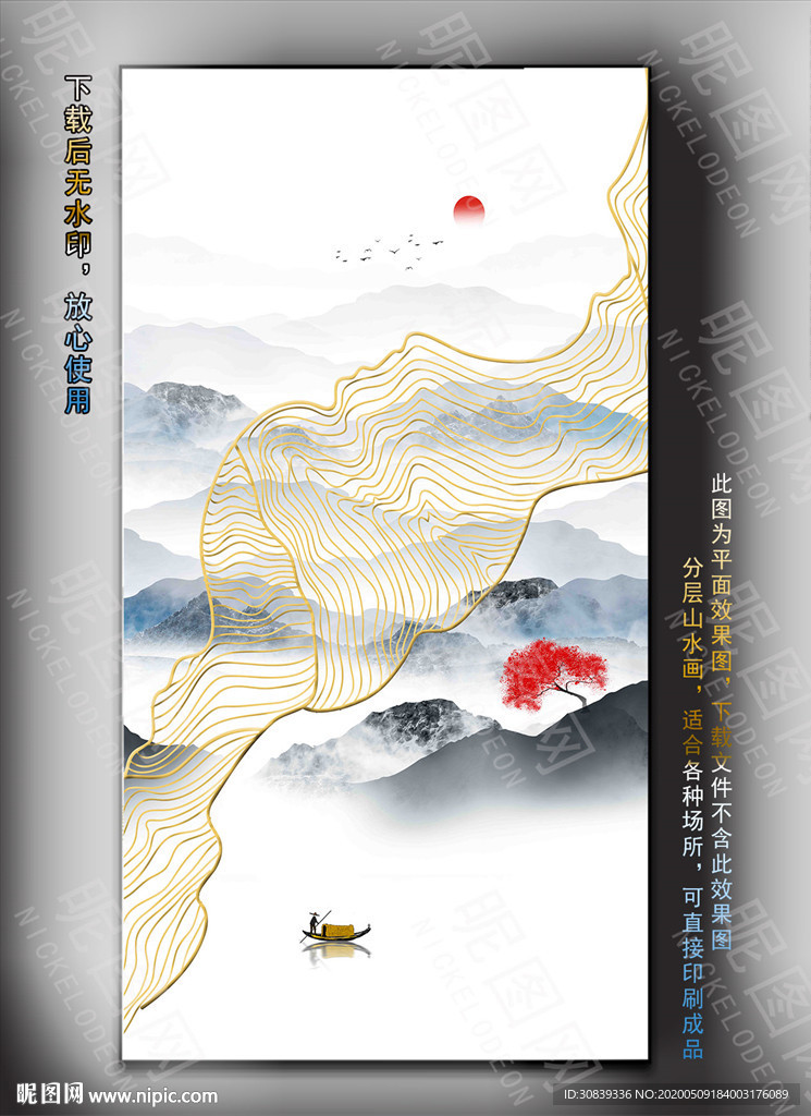 新中式金线条 发财画 山水