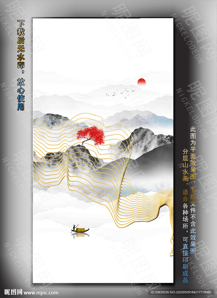 隔断金线 屏风水墨画