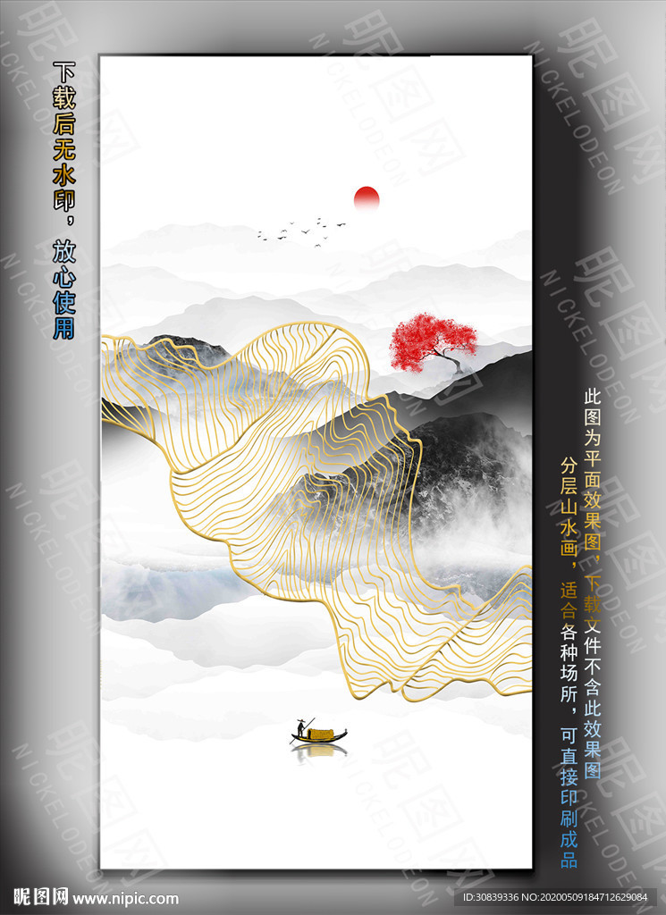 隔断山水 金线水墨