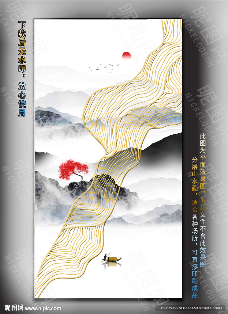 水墨金线挂画