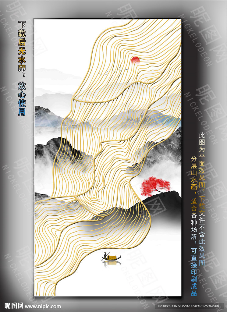 水墨线条玄关山水