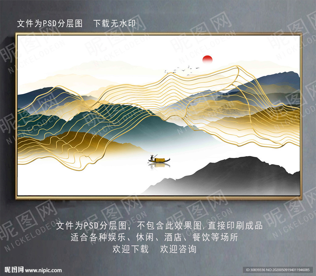 金色山 金线水墨 山水