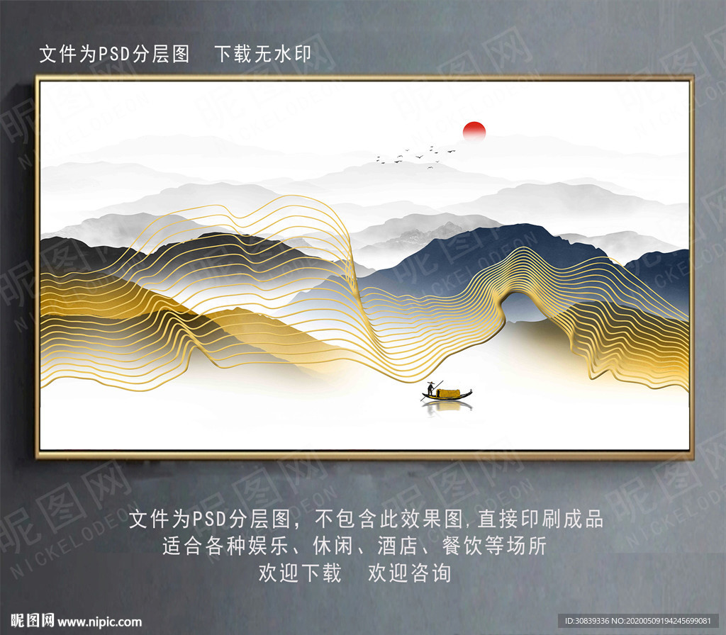 北欧金线线条山水 山水画