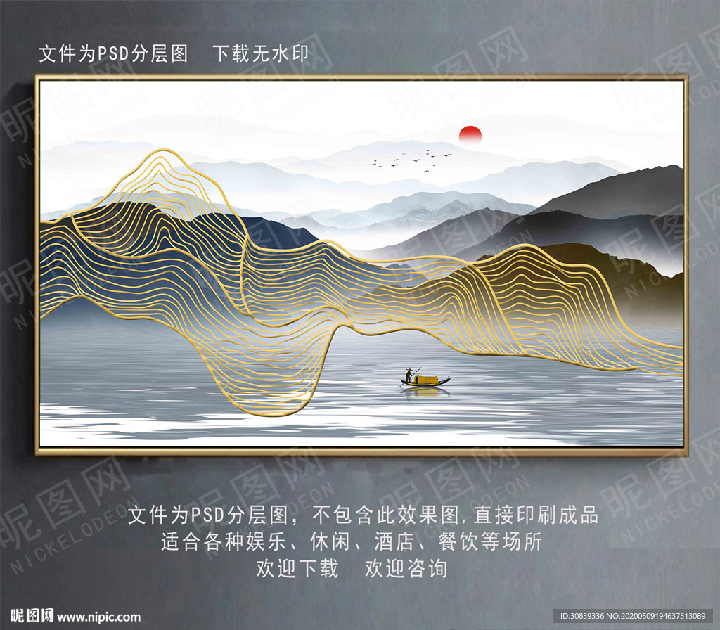 线条山 水墨线条装饰画