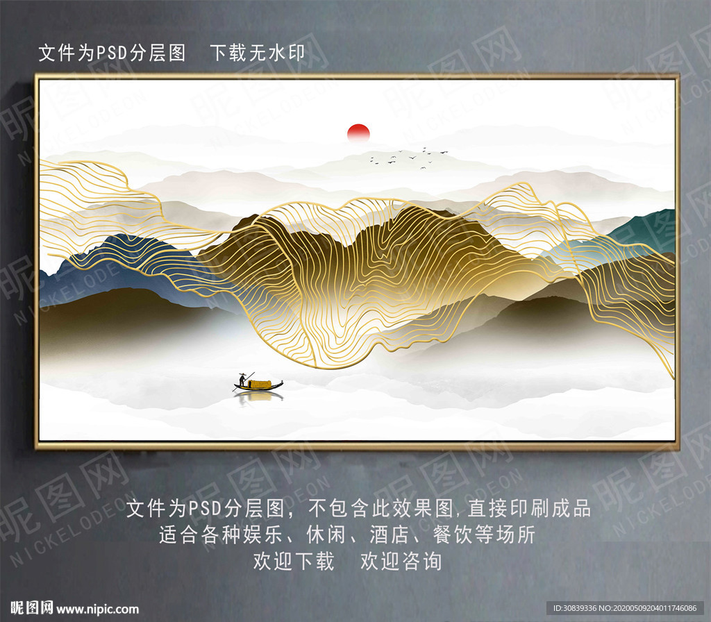 新中式