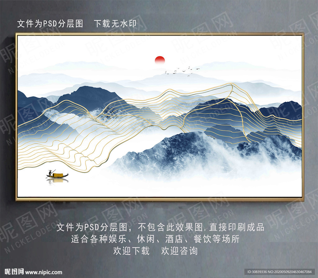 新中式 金线山水