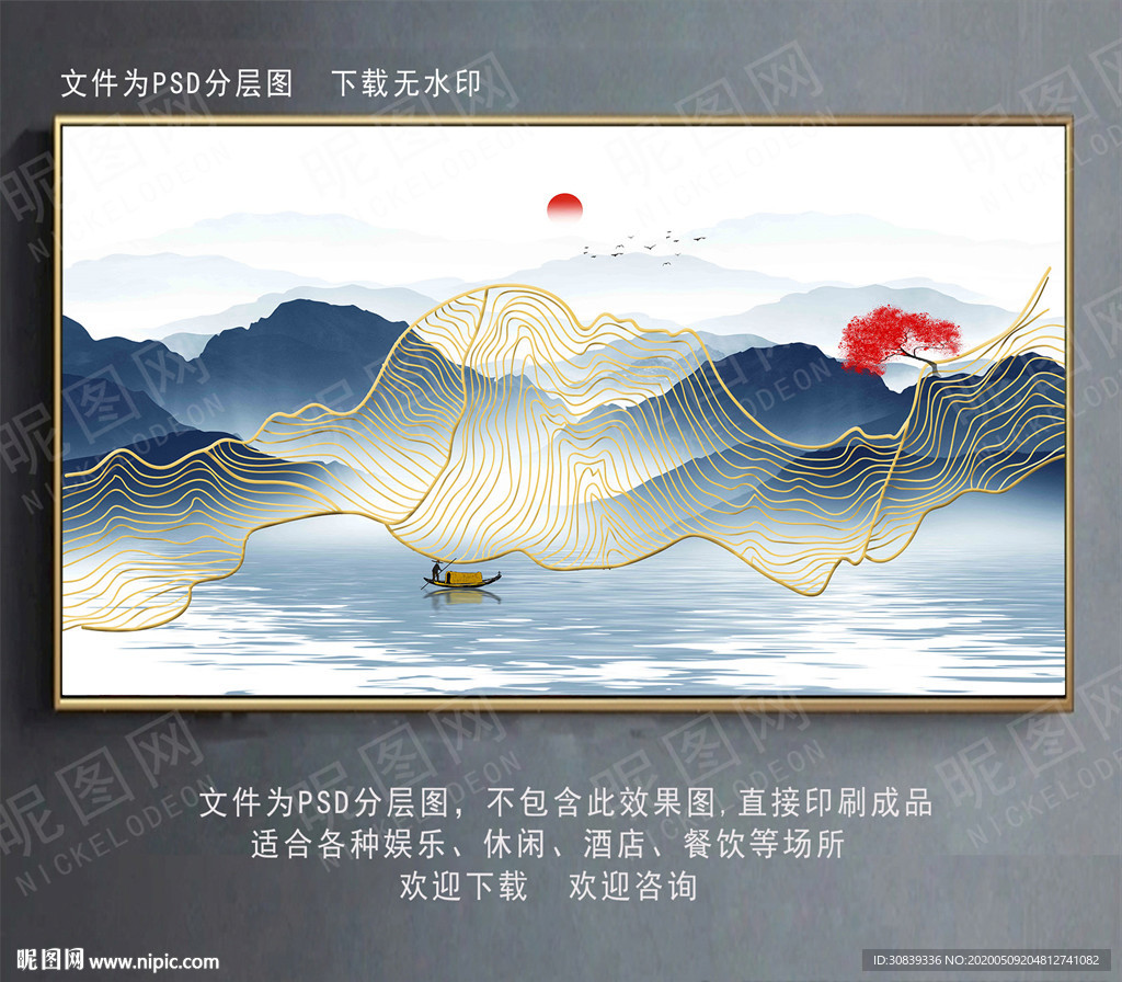 山水 金山线条