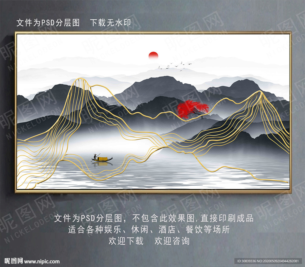 新中式