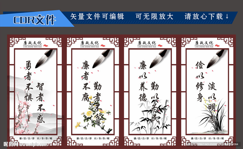 廉政文化