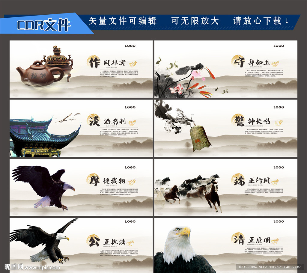 廉政文化