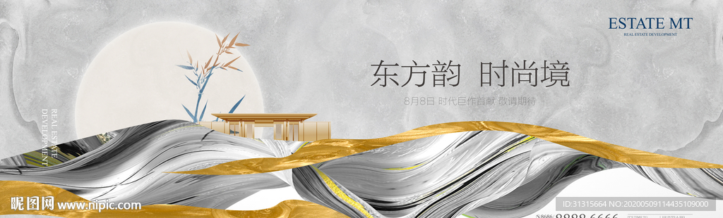 新中式地产 高端中式意境地产