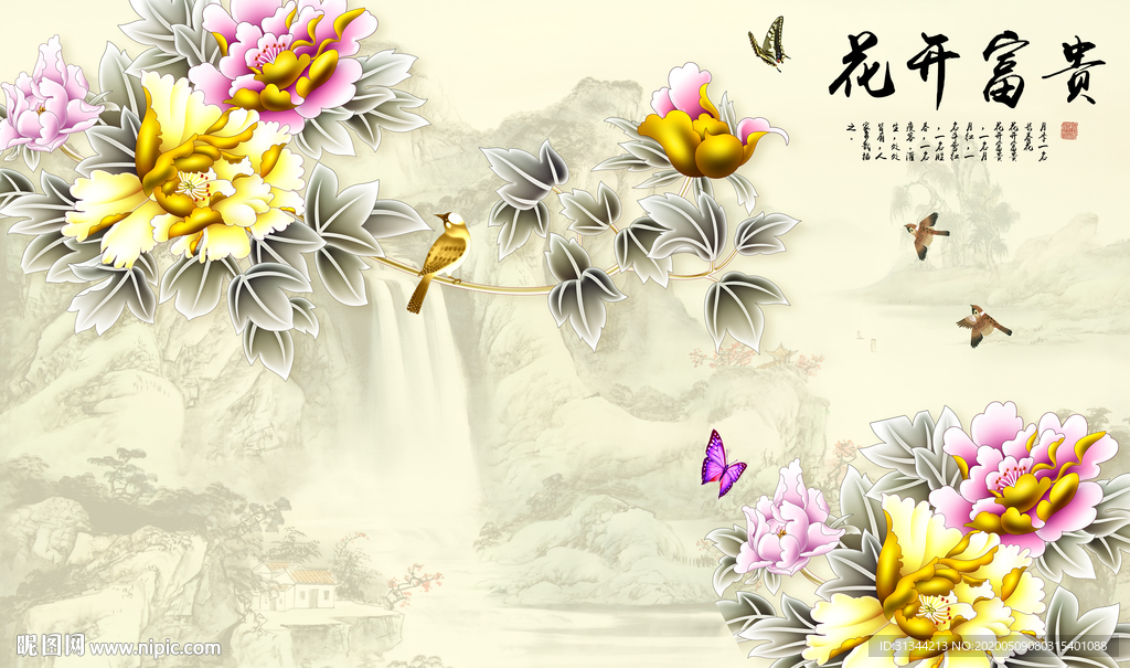 花开富贵