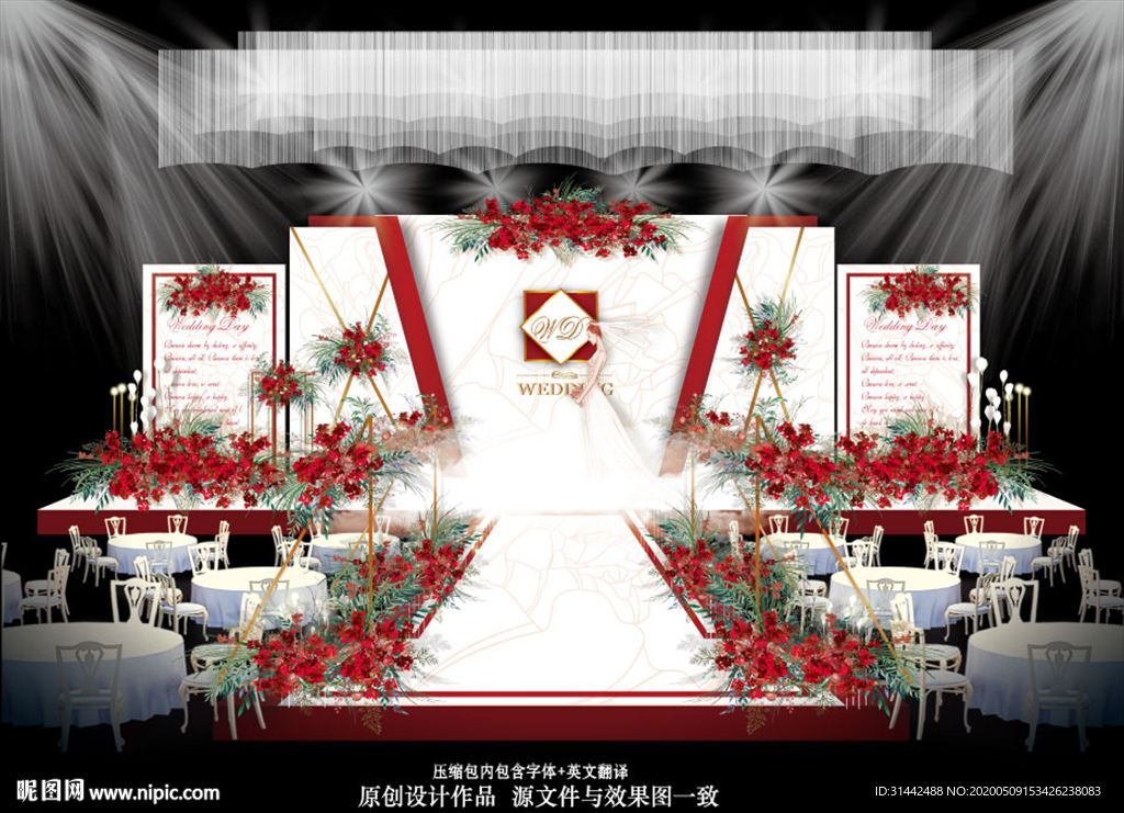 婚礼设计