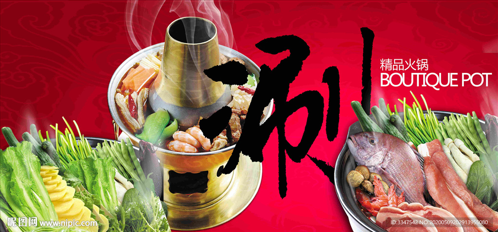 刷火锅 背景画