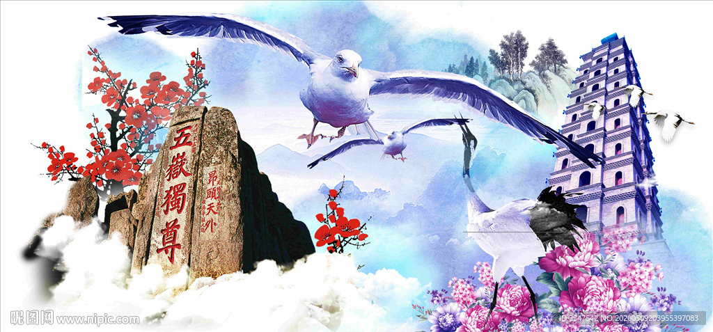 五岳独尊 背景画