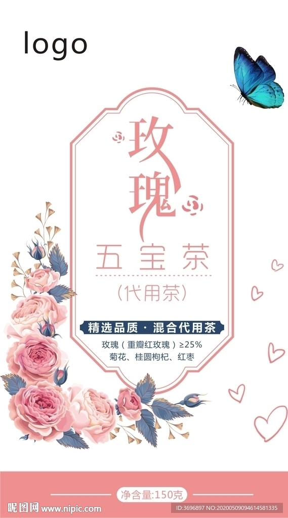 玫瑰花茶