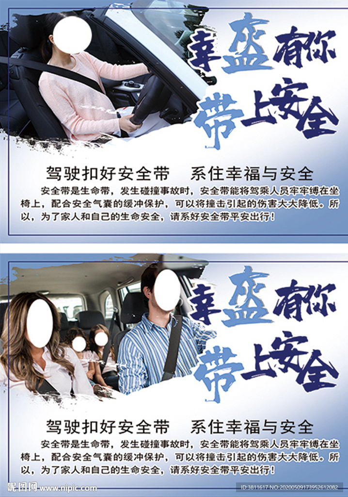 幸盔有你 带上安全
