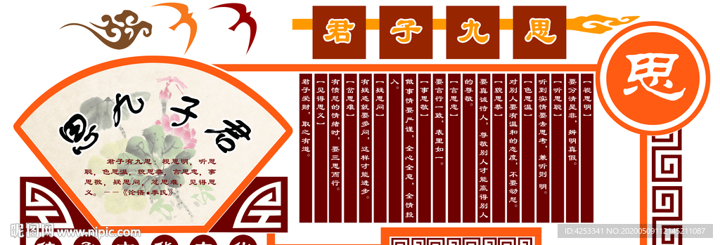 校园文化墙