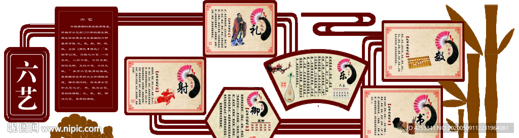 校园文化墙