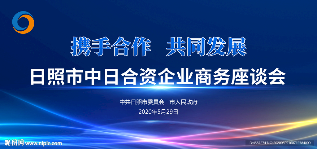 科技蓝色商务会议背景板