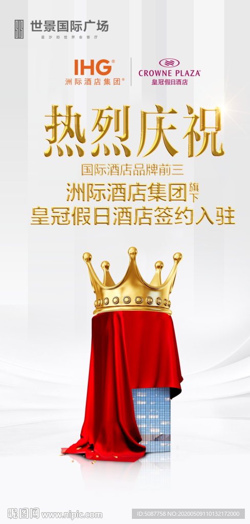 皇冠 倒计时