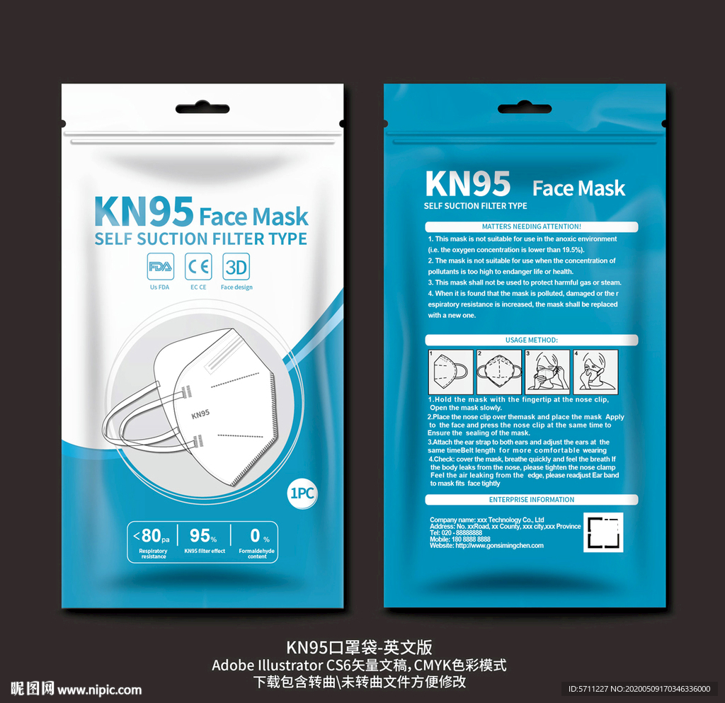 口罩镀铝复合袋